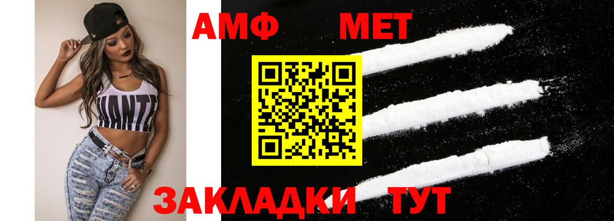 АМФЕТАМИН  Amphetamine VHQ  Вход с VPN  Усинск 