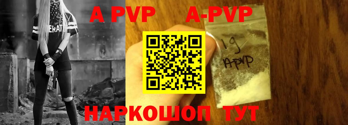 Alfa_PVP Соль  Alfa_PVP Соль  А ПВП  Усинск  Вход с VPN  Альфа ПВП кристаллы 