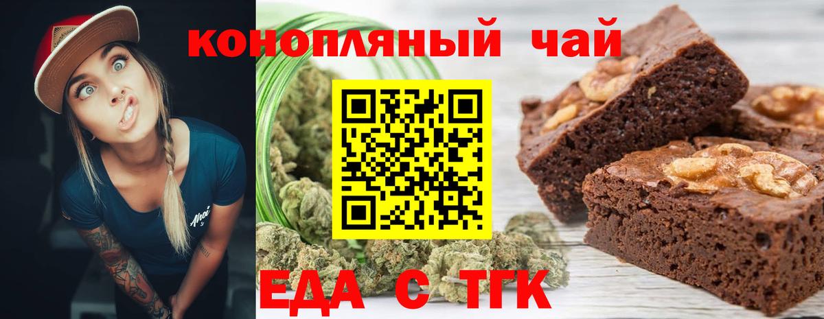 Усинск  Cannafood марихуана  Вход с VPN 