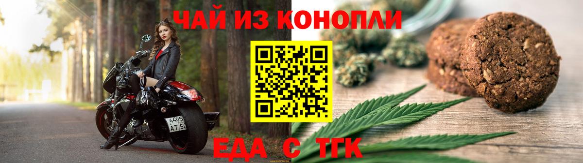 Cannafood марихуана Усинск