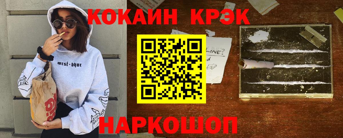 Усинск  COCAIN 97%  КОКАИН Эквадор  закладки  Вход с VPN 