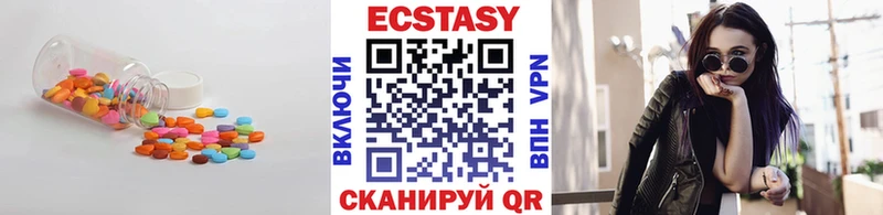 ЭКСТАЗИ 280мг  Усинск 