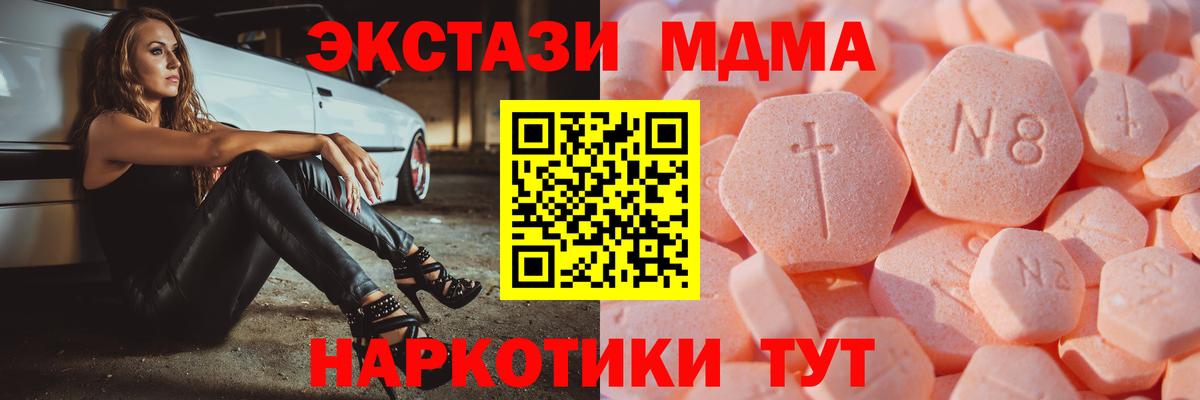 ЭКСТАЗИ 280 MDMA Усинск