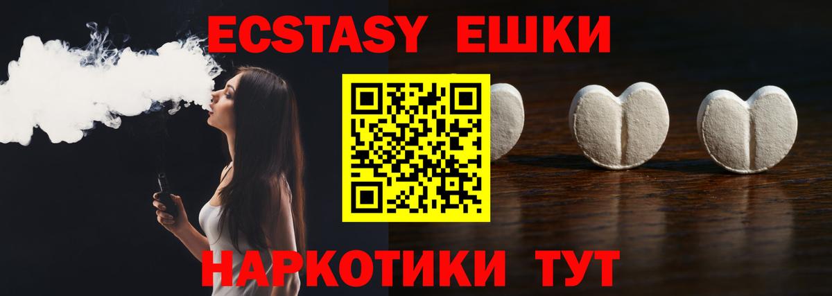 Ecstasy Cube  блэк спрут маркетплейс  Экстази 280 MDMA  ЭКСТАЗИ  Усинск  Вход с VPN 