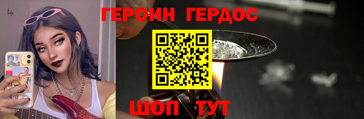 Усинск  Героин белый  Вход с VPN 