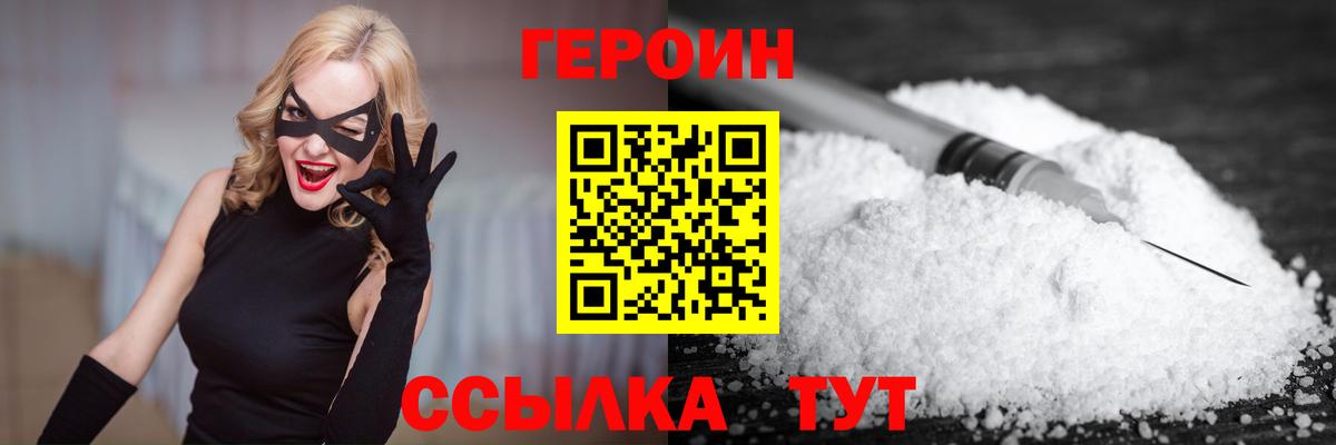 Героин афганец Усинск