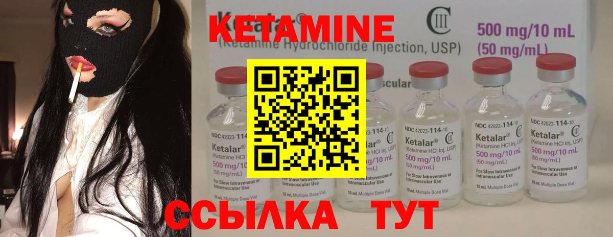 даркнет какой сайт  Кетамин VHQ  Вход с VPN  Усинск 