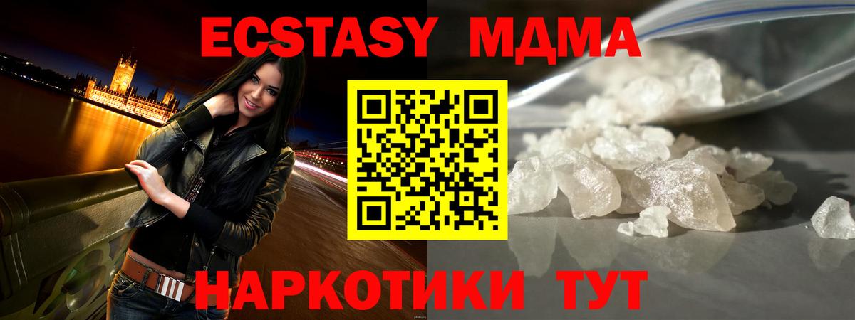 MDMA  MDMA VHQ  МДМА Molly  Вход с VPN  Усинск 