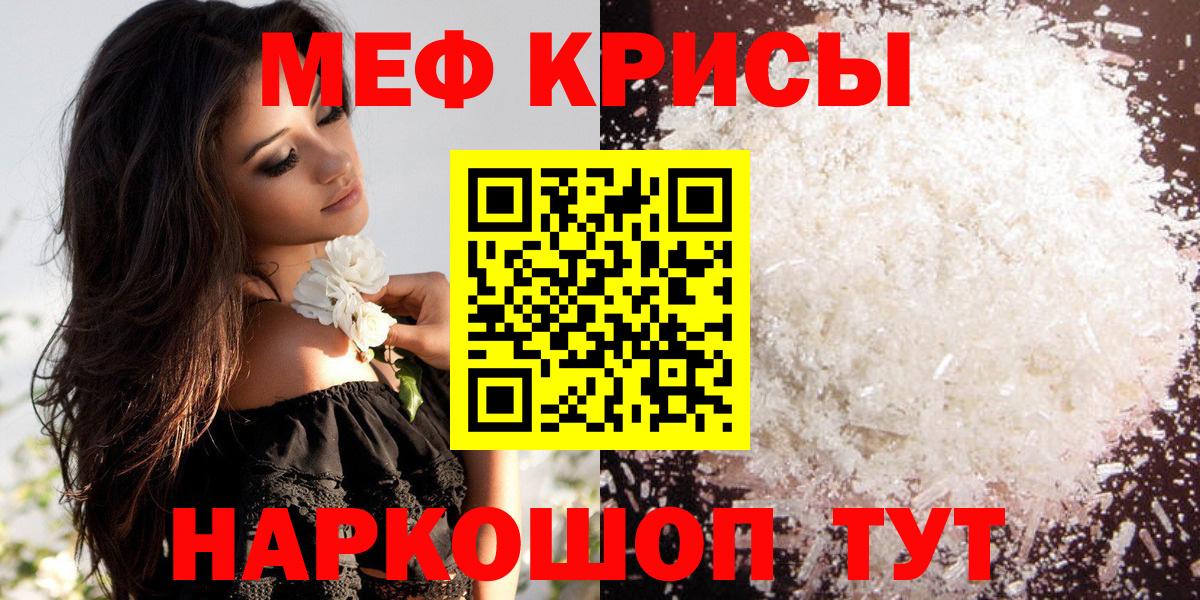 Мефедрон мука Усинск