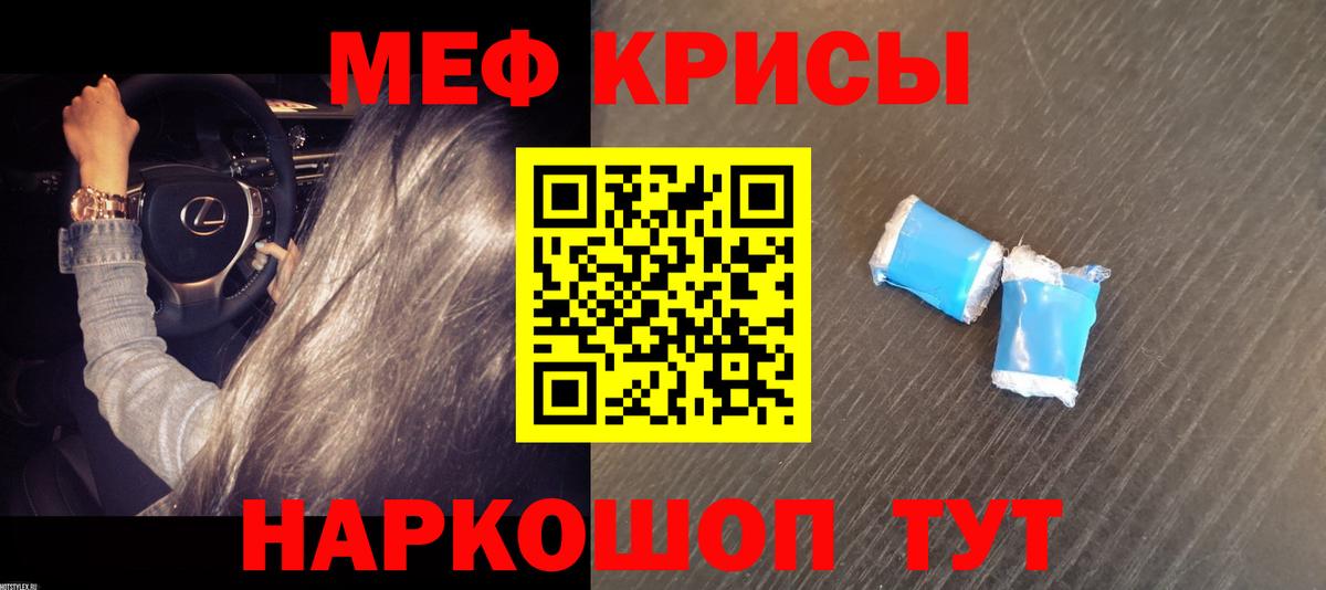 Меф мяу мяу  Вход с VPN  МЕФ  МЕФ VHQ  Меф  Усинск 
