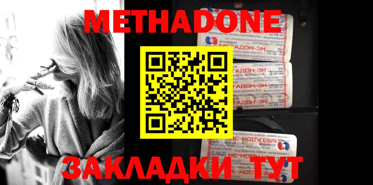 МЕТАДОН белоснежный  Метадон мёд  Вход с VPN  Усинск 