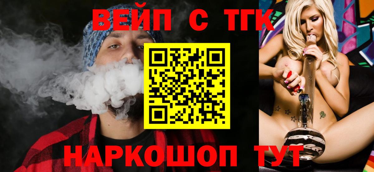 Усинск  Дистиллят ТГК THC oil  Вход с VPN 